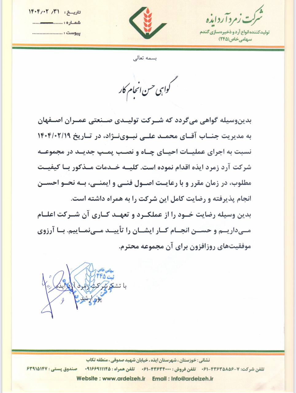 عمران اصفهان